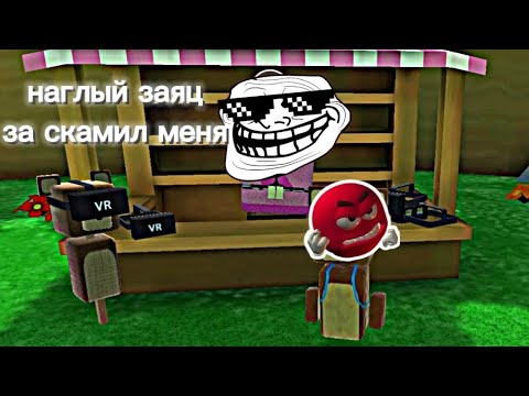 Видео: Наглый заяц за скамил меня 😡🤬🤬