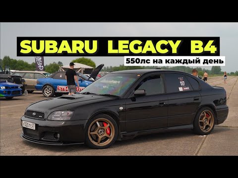 Видео: Собрал идеальную Subaru Legacy B4