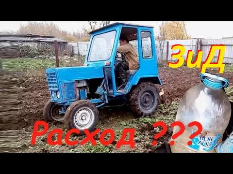 Видео: ЗиД на самодельном тракторе  расход топлива при пахоте