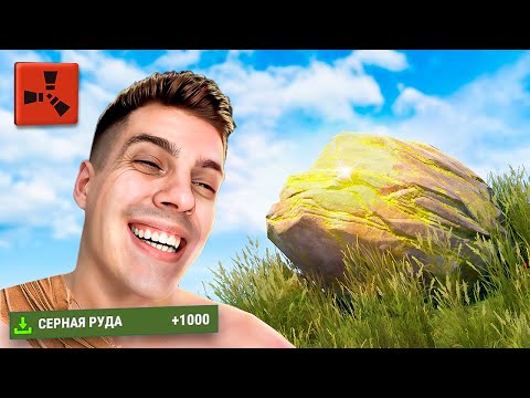 Видео: СОЛО СТАРТ ПРО СТРИМЕРА 10.000 ЧАСОВ! Прохожу ИГРУ Rust/Раст