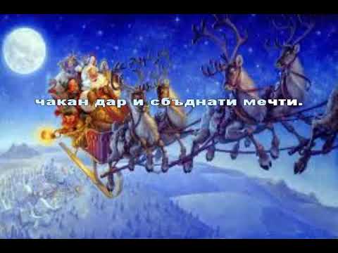 Видео: Коледна приказка