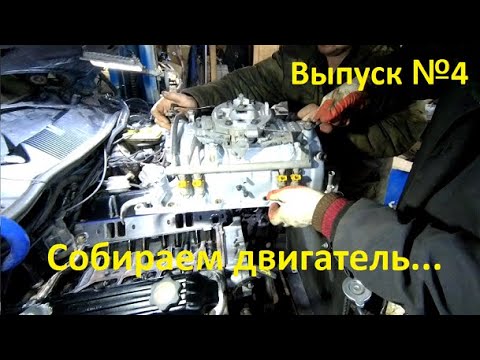 Видео: Собираем двигатель JEEP Grand Cherokee ZJ 5,2 V8. Выпуск №4#JEEP#cherokee#repair#ремонт#V8#ZJ#чероки