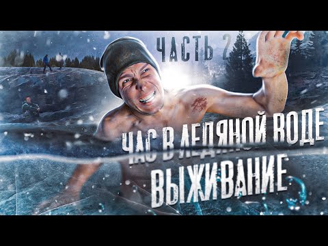 Видео: Часть 2. Что случилось с Лехой? Ночь под открытым небом. Выживание в зимней Тайге