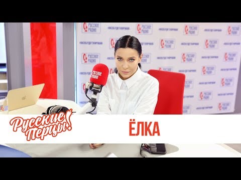 Видео: Ёлка в Утреннем шоу «Русские Перцы» / О деликатных поклонниках и одежде за 100 рублей