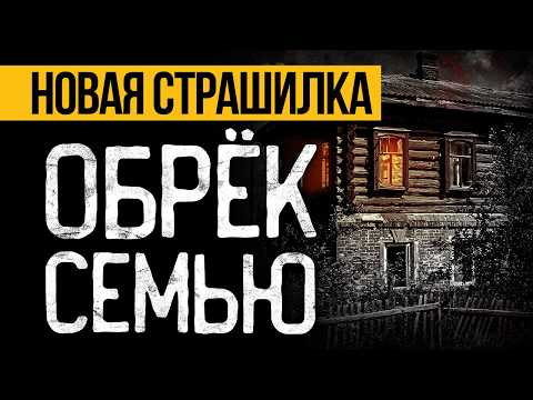 Видео: Это ПРЕВОСХОДНАЯ СТРАШНАЯ ИСТОРИЯ! Страшные Истории Про Ведьму. Ужасы. Мистика