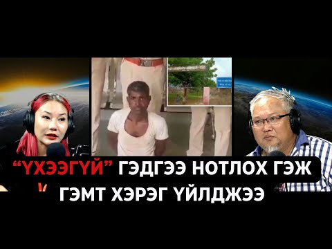 Видео: Дөрвөн зүгийн шуугиан | 2024-08-21 | 25 насаар эгч эхнэр нь насаа нуусан байжээ