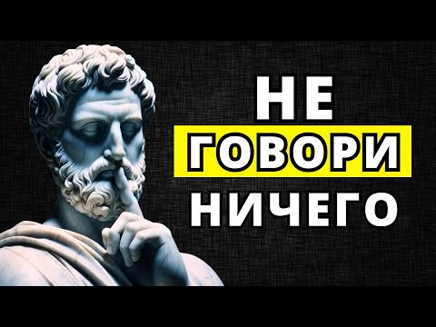 Видео: Как Продемонстрировать ВАШУ ЦЕННОСТЬ, не произнося ни СЛОВА | СТОИЦИЗМ