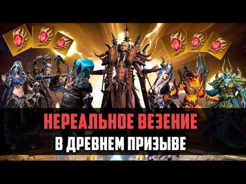 Видео: ЭТОТ ПРИЗЫВ ШОКИРОВАЛ ВСЕХ! | Сайлас, Вьерна, и древние шарды | #watcherofrealms#raidshadowlegends