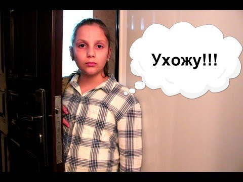 Видео: Ирочка УШЛА ИЗ ДОМУ! Мама так и не смогла УЗНАТЬ ПРИЧИНУ