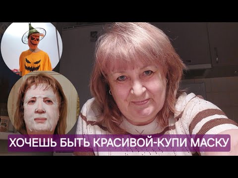 Видео: Красота-страшная сила // Косметика декоративная и уходовая-мои покупки //