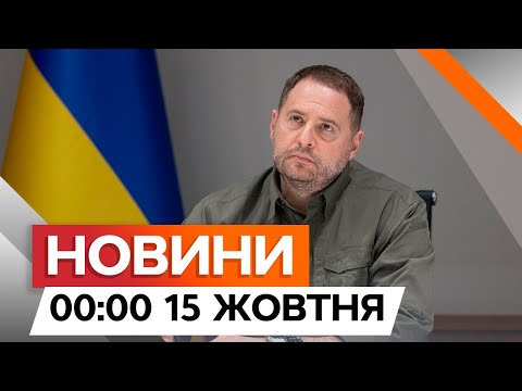 Видео: 9 ПУНКТ ПЛАНУ Зеленського БІЛЬШЕ НЕ ТАЄМНИЦЯ ⚡ | Новини Факти ICTV за 15.10.2024