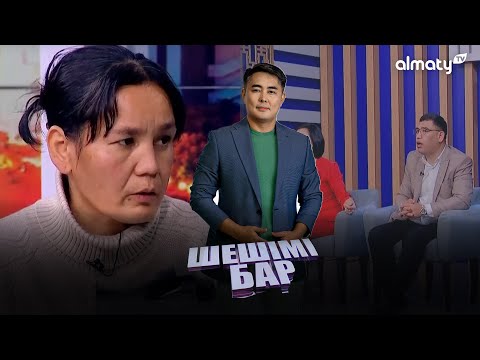 Видео: Баламды қайтар | Шешімі бар