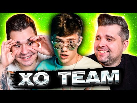 Видео: XO TEAM - Приключения Володи XXL