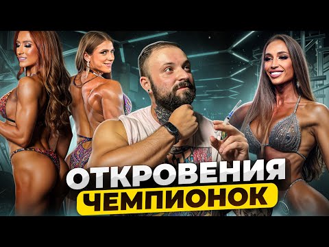 Видео: Чего ВЫ НЕ ЗНАЛИ о женском бодибилдинге? Как КОРД, ШАРАПОВА, ЛАНОВЕНКО выбирают тренера