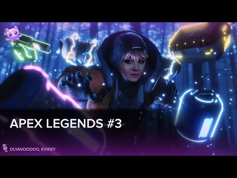 Видео: Apex Legends #3 | Cтрим | sofiko_sculpts