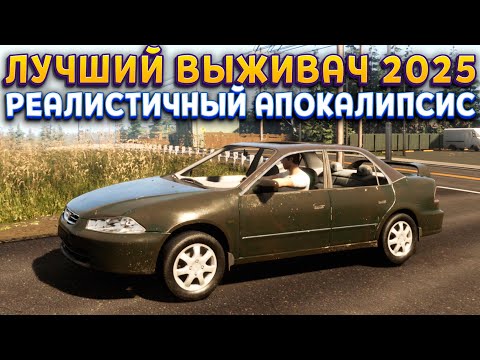 Видео: ВЫЖИЛ НА МАШИНЕ СРЕДИ ЗОМБИ в VEIN