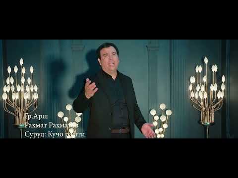 Видео: NEW ||| гр Арш - Кучо рафти