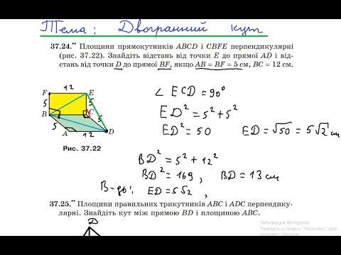Видео: Задачі № 37.24, 37.25, 37.27