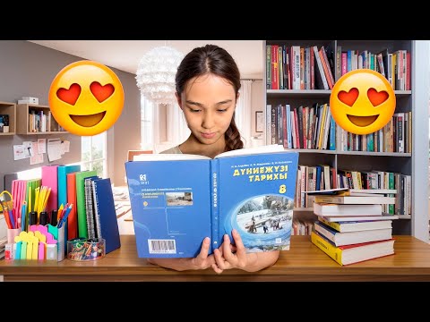 Видео: САБАҚ ОҚЫП ДАЙЫНДАЛАМЫЗ #арудыңәлемі