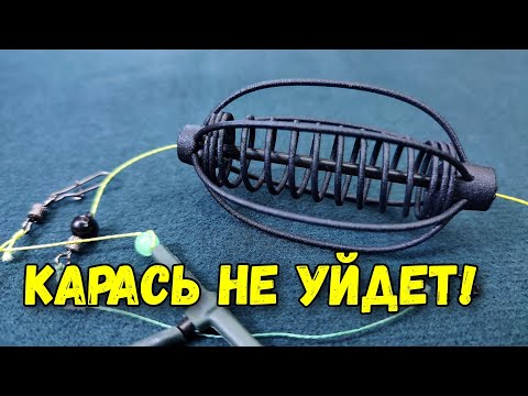 Видео: Лучшая СНАСТЬ на КАРАСЯ. Секрет успешной рыбалки!
