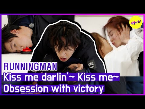 Видео: [ГОРЯЧИЕ КЛИПЫ] [RUNNINGMAN] Я сделаю все, чтобы выиграть игру… даже ПОЦЕЛУЙ… (ENG SUB)