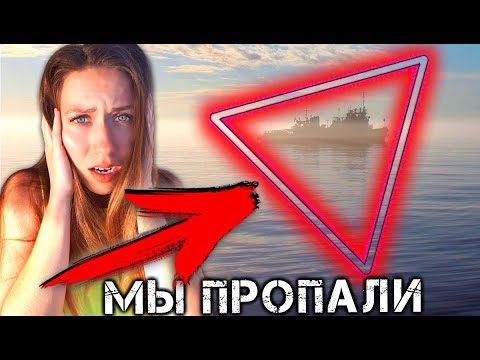 Видео: ПОСЛЕДНИЙ ДЕНЬ МЫ ИСЧЕЗЛИ В МОРЕ Бермудский Треугольник ВОСЬМОЙ ДЕНЬ ЯХТА ЭЛЛИ ДИ #16 | Elli Di