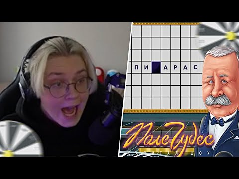 Видео: ДРЕЙК ИГРАЕТ В ПОЛЕ ЧУДЕС #5