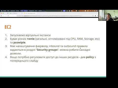 Видео: ХТС2025 4. EC2. Масштабування. Реплікація. Балансування навантажень (перезалив)