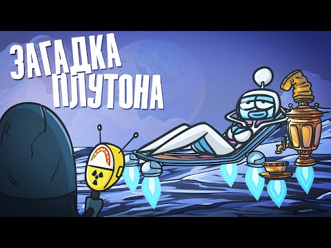 Видео: Всё оказалось не так, как нам рассказывали (Анимация)