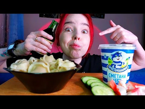 Видео: Пельмени со сметаной и ореховым соусом мукбанг/болталка/mukbang