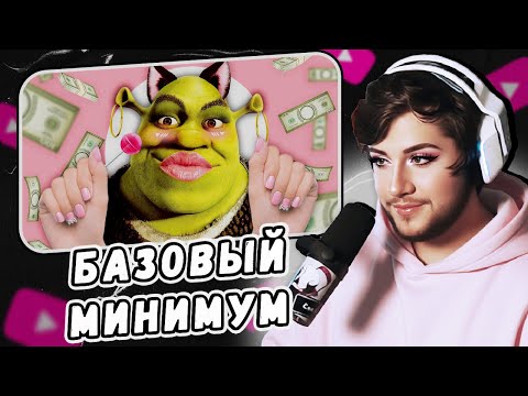 Видео: ЛАГОДА СМОТРИТ: ОН 10 ИЗ 10, НО НЕ ЗАРАБАТЫВАЕТ 1000000...$ в секунду by огр