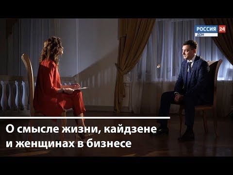 Видео: Чем я живу. Кайдзен. Женщины в бизнесе