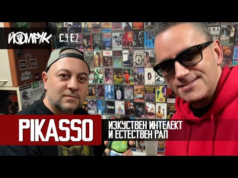 Видео: PIKASSO: Изкуствен интелект и естествен рап | Еп 2 / С 9