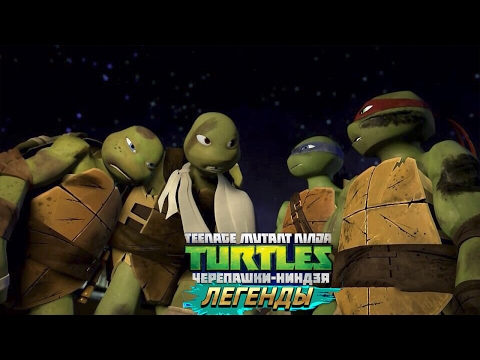 Видео: Черепашки-Ниндзя: Легенды МАУСЕРЫ И МУТАНТЫ (TMNT Legends IOS Gameplay)