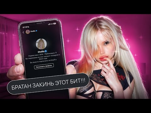 Видео: Как Сделать Бит в Стиле 2hollis в FL Studio | 2hollis Type Beat | Часть 2