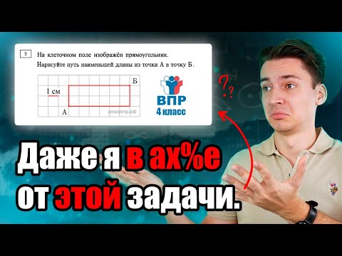 Видео: ЭТУ ЗАДАЧУ ИЗ 4 КЛАССА НЕ РЕШАТ ДАЖЕ СТУДЕНТЫ!!! | ПУТЬ НАИМЕНЬШЕЙ ДЛИНЫ