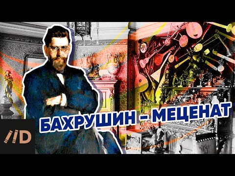 Видео: Театральные раритеты мецената Бахрушина