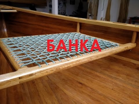 Видео: 9.Банка