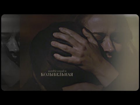 Видео: так хорошо с тобой [multicouples]
