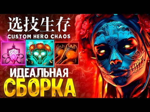 Видео: ЧЕМ ЭТО КОНТРИТЬ? - Muerta - Custom Hero Chaos - Dota 2