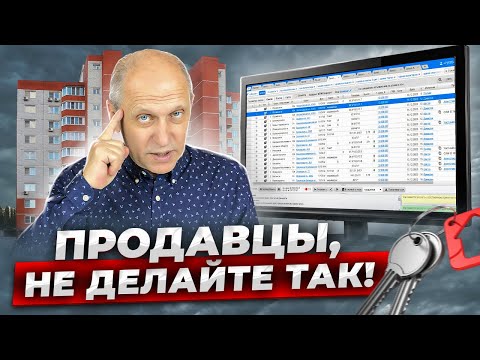 Видео: ОШИБКИ ПРОДАВЦОВ НА МИЛЛИОНЫ РУБЛЕЙ! Посмотри это видео и не делай глупостей.