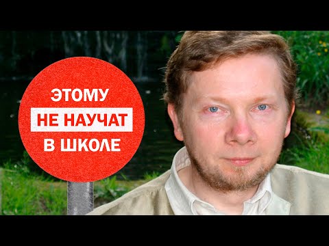 Видео: Как наладить связь с самим Бытием. Экхарт Толле