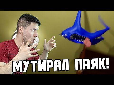Видео: МУТИРАЛ ПАЯК МЕ ПРЕСЛЕДВА!😱ПРОДЪЛЖЕНИЕТО НА GARTEN OF BANBAN