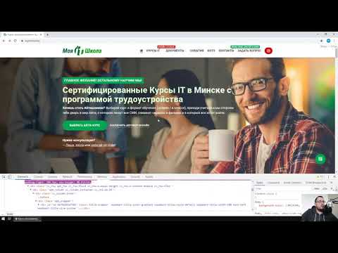 Видео: Обзор Chrome Dev Tools - инструмент для веб-разработчика, встрооенный в браузер