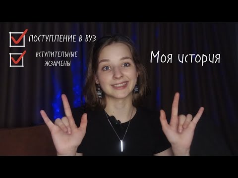 Видео: НЕ ПОСТУПИЛА В ВУЗ // РАБОТАЛА ГОД // УШЛА В КОЛЛЕДЖ К 16-ТИ ЛЕТКАМ