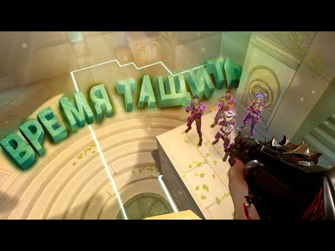 Видео: Моя лучшая игра в Valorant | Новичок vs Опытный тиммейт