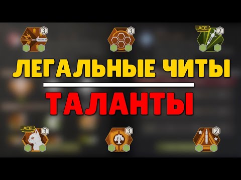 Видео: ГАЙД по ТАЛАНТАМ в Last island of Survival.#LIOS#LDRS#RustMobile