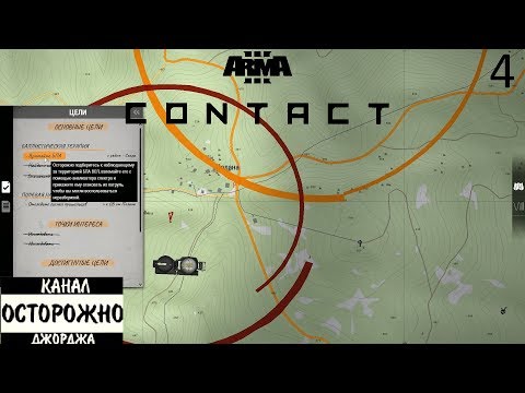 Видео: Arma 3 Contact #4 Взлом БПА. Разговор с НЛО