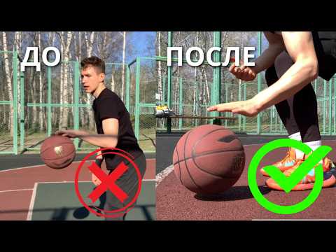 Видео: САМЫЕ ЭФФЕКТИВНЫЕ УПРАЖНЕНИЯ ДЛЯ ТРЕНИРОВКИ ДРИБЛИНГА В БАСКЕТБОЛЕ! / DRIBBLING WORKOUT
