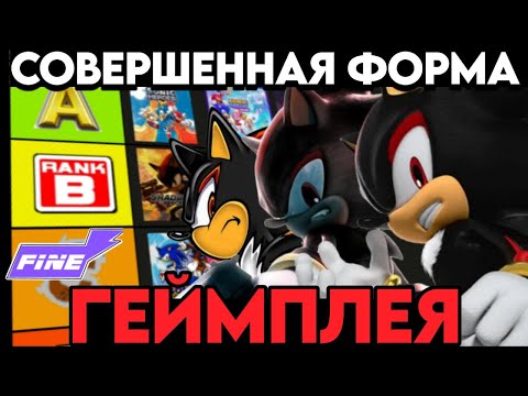 Видео: Я ПОИГРАЛ ВО ВСЕ ИГРЫ С ШЭДОУ, И ВОТ ЧТО Я ПОНЯЛ